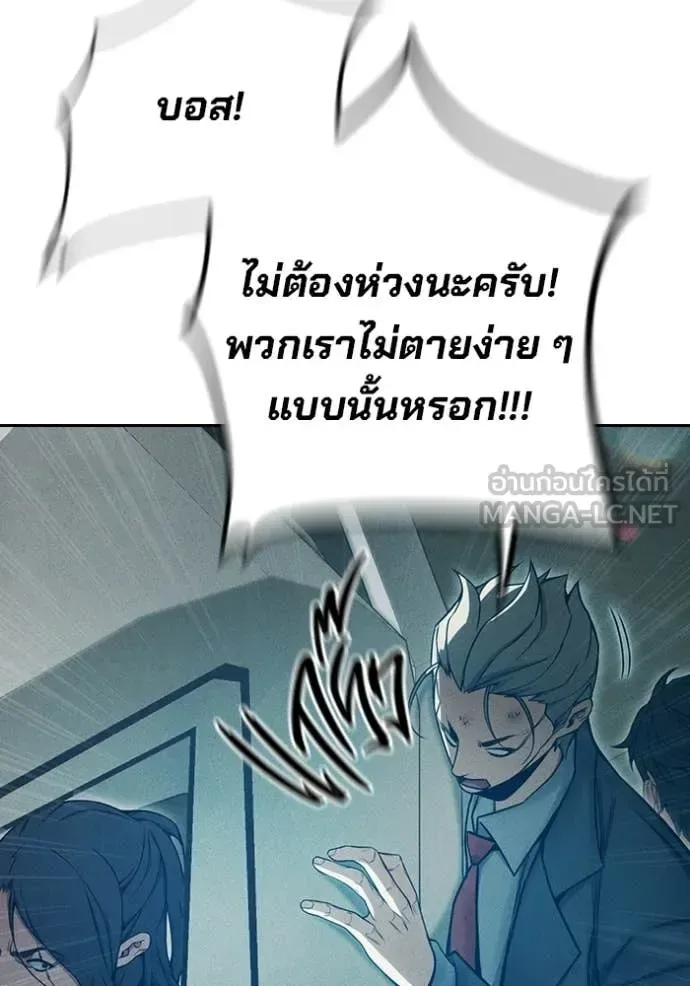 Juvenile Prison ตอนที่ 81 หน้า 193