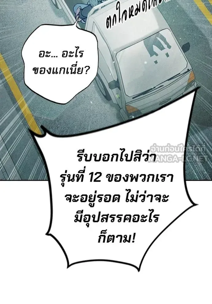 Juvenile Prison ตอนที่ 81 หน้า 196