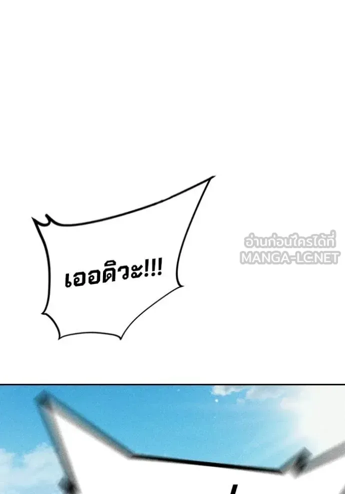 Juvenile Prison ตอนที่ 81 หน้า 197