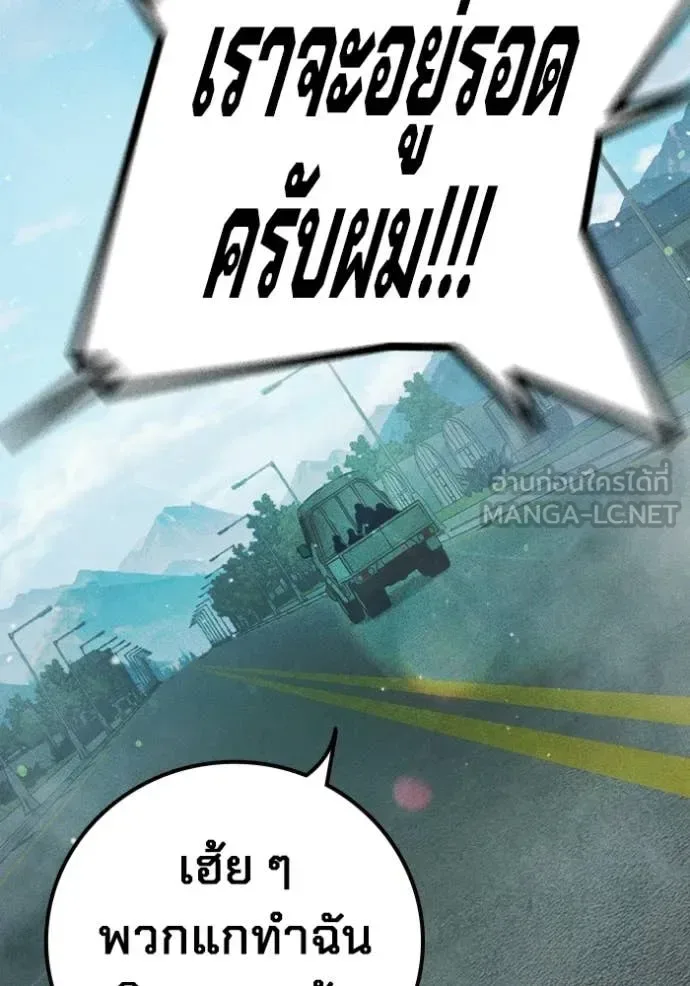 Juvenile Prison ตอนที่ 81 หน้า 198