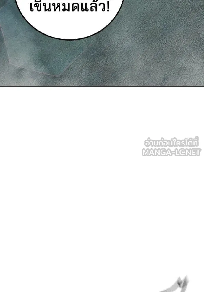 Juvenile Prison ตอนที่ 81 หน้า 199