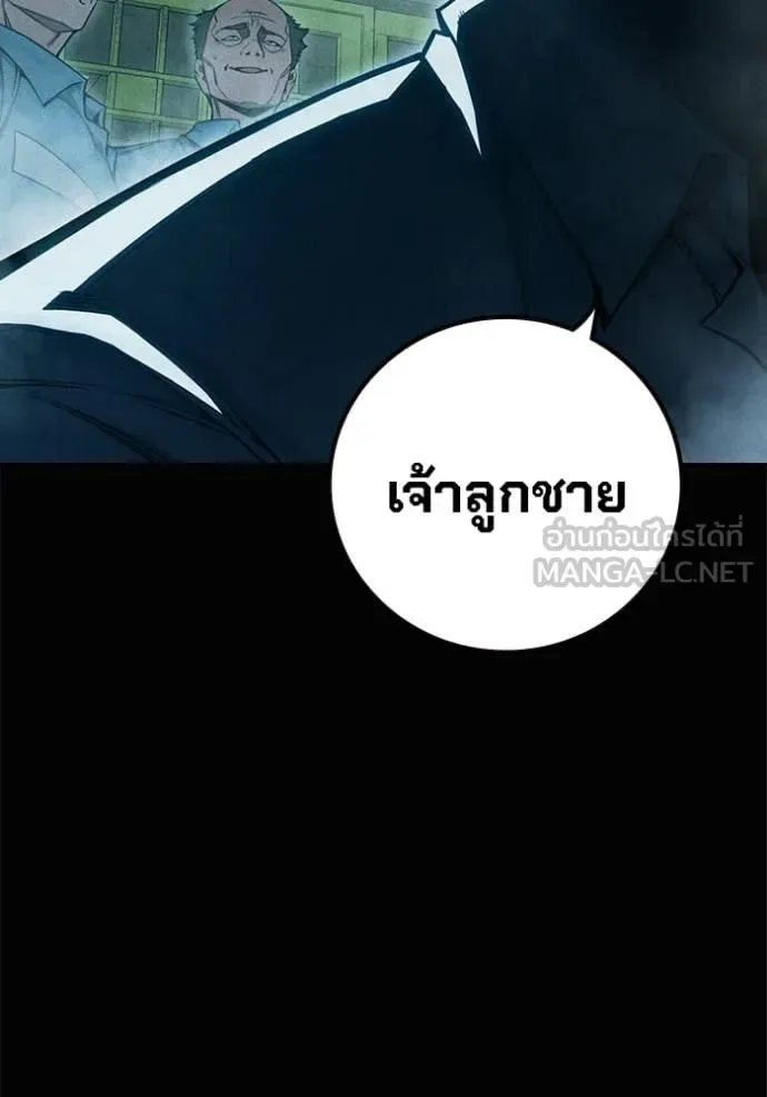 Juvenile Prison ตอนที่ 81 หน้า 20