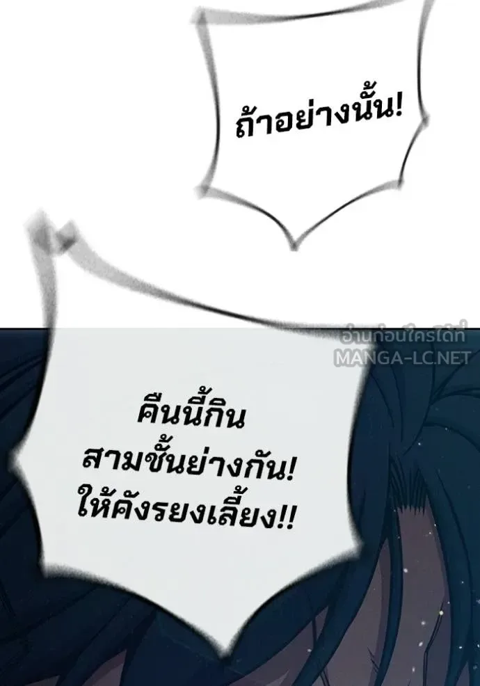 Juvenile Prison ตอนที่ 81 หน้า 200
