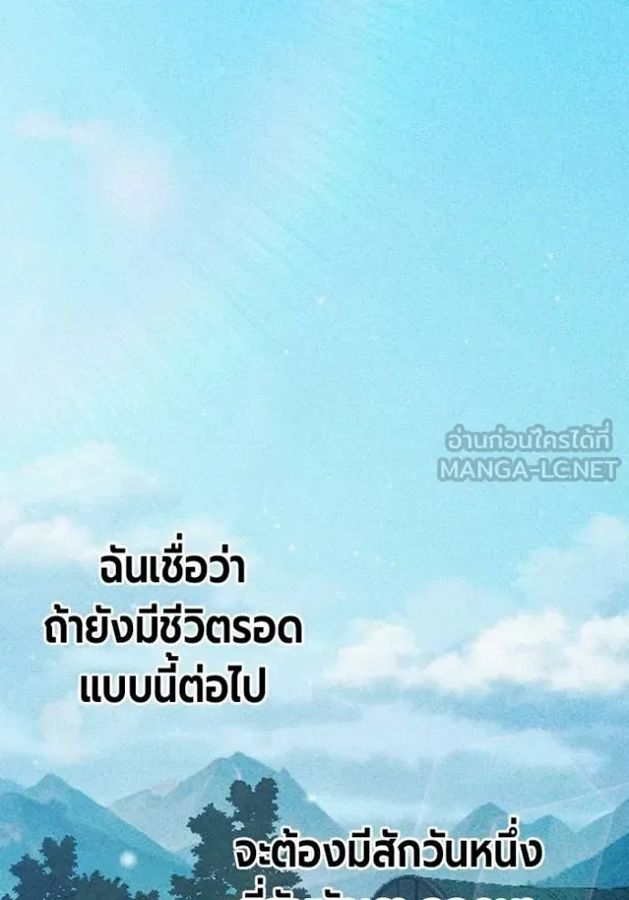 Juvenile Prison ตอนที่ 81 หน้า 203
