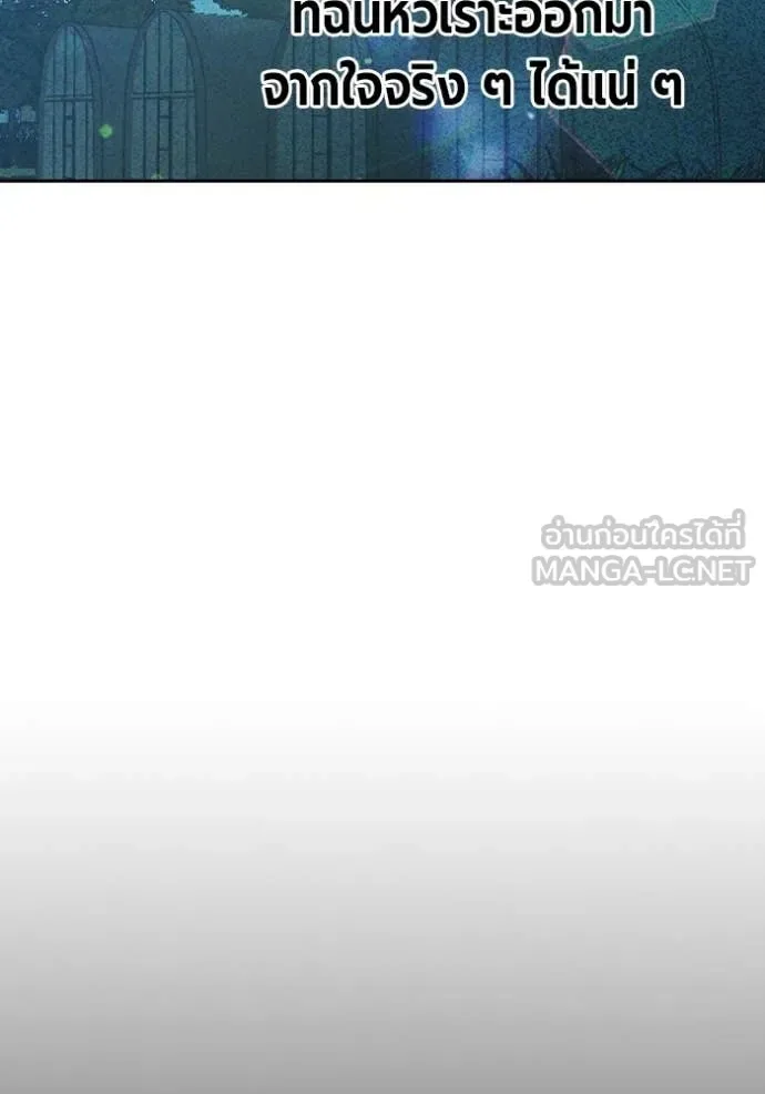 Juvenile Prison ตอนที่ 81 หน้า 204