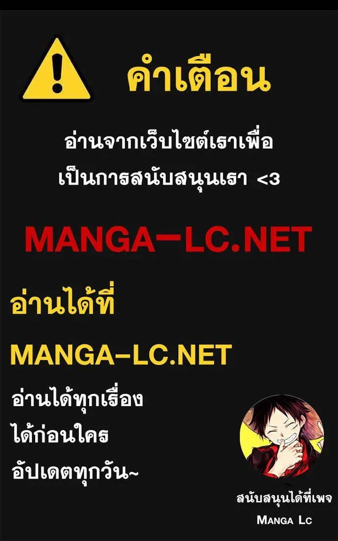 Juvenile Prison ตอนที่ 81 หน้า 213