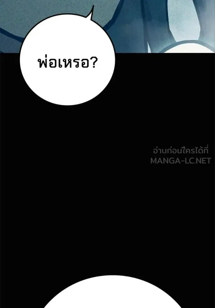 Juvenile Prison ตอนที่ 81 หน้า 24