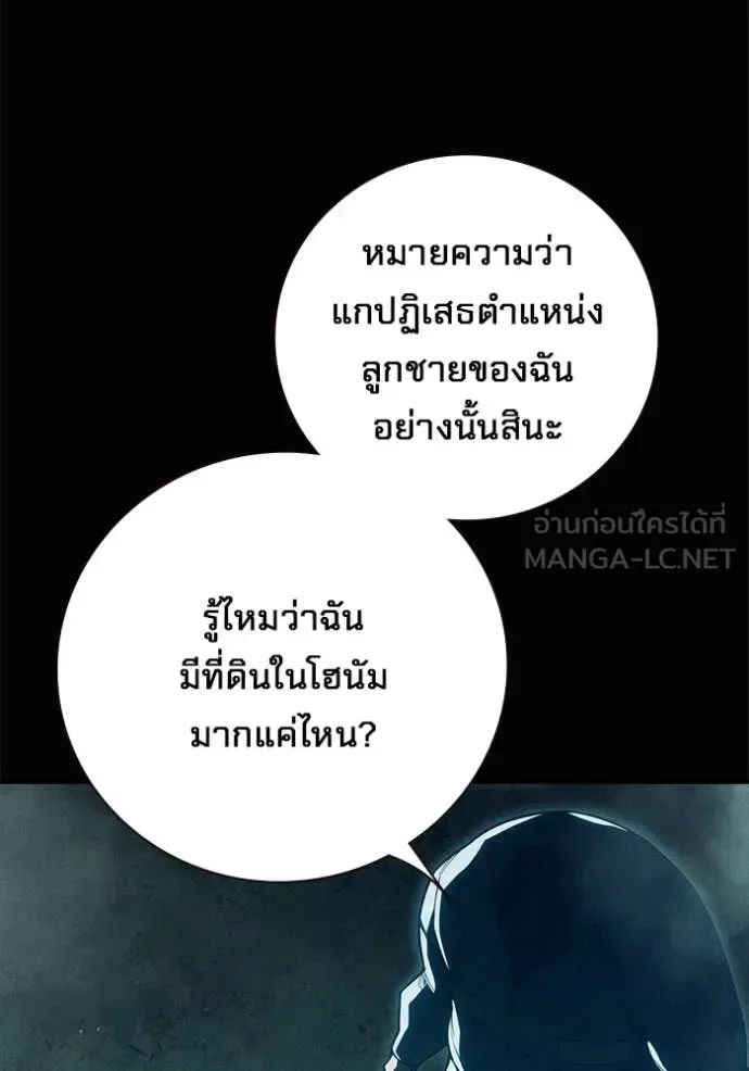 Juvenile Prison ตอนที่ 81 หน้า 27