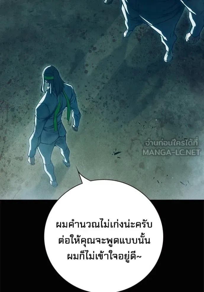 Juvenile Prison ตอนที่ 81 หน้า 28