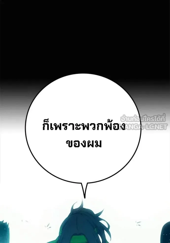 Juvenile Prison ตอนที่ 81 หน้า 30