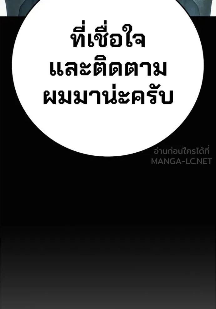 Juvenile Prison ตอนที่ 81 หน้า 32