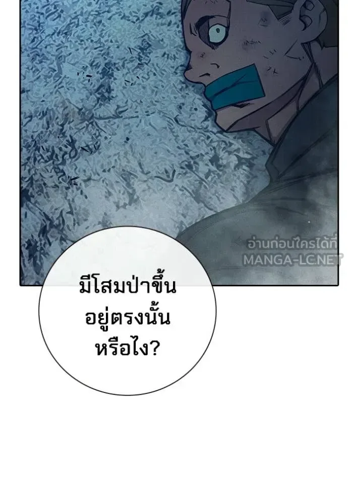 Juvenile Prison ตอนที่ 81 หน้า 36