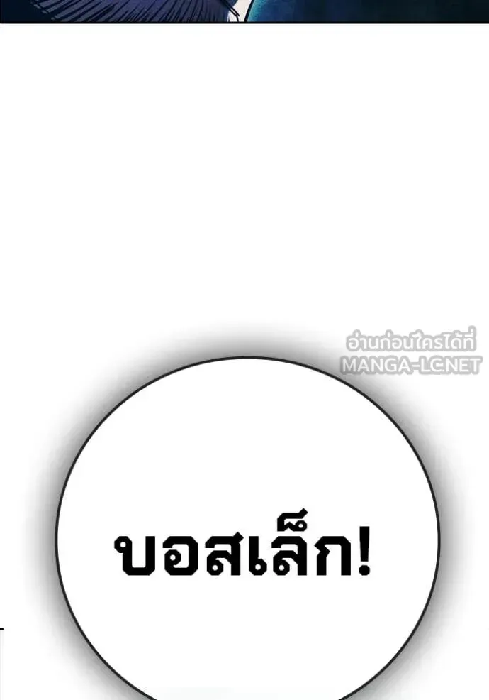 Juvenile Prison ตอนที่ 81 หน้า 40