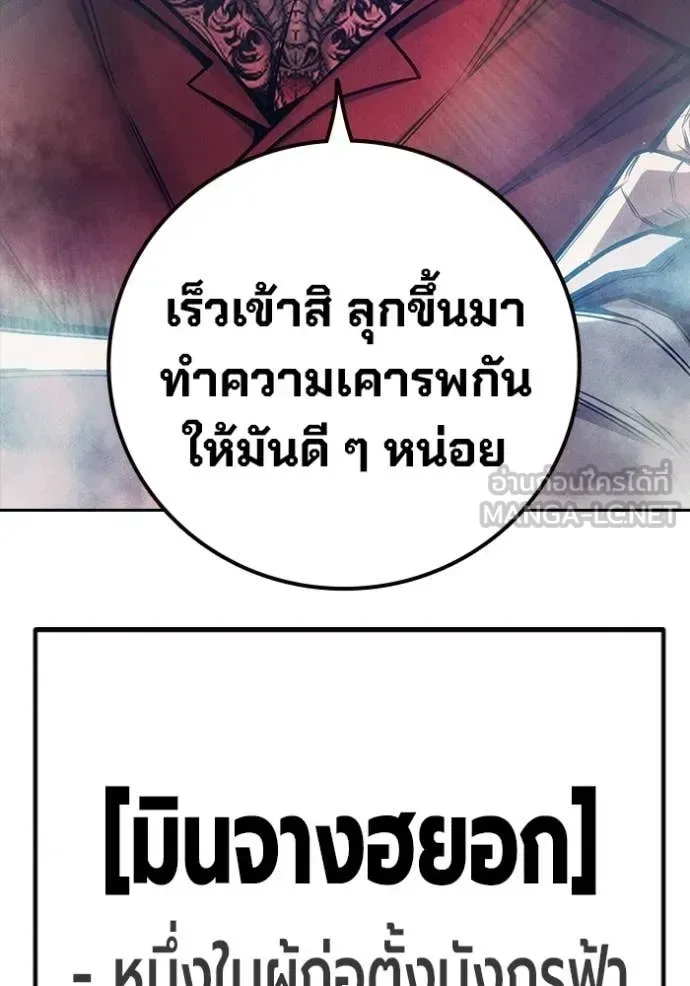 Juvenile Prison ตอนที่ 81 หน้า 42
