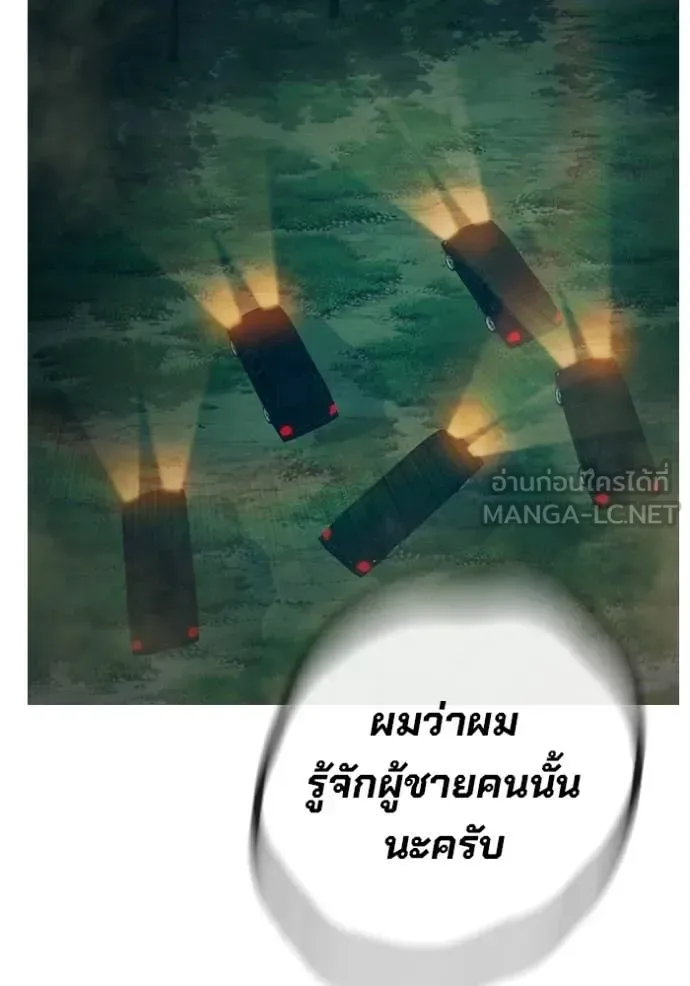 Juvenile Prison ตอนที่ 81 หน้า 48