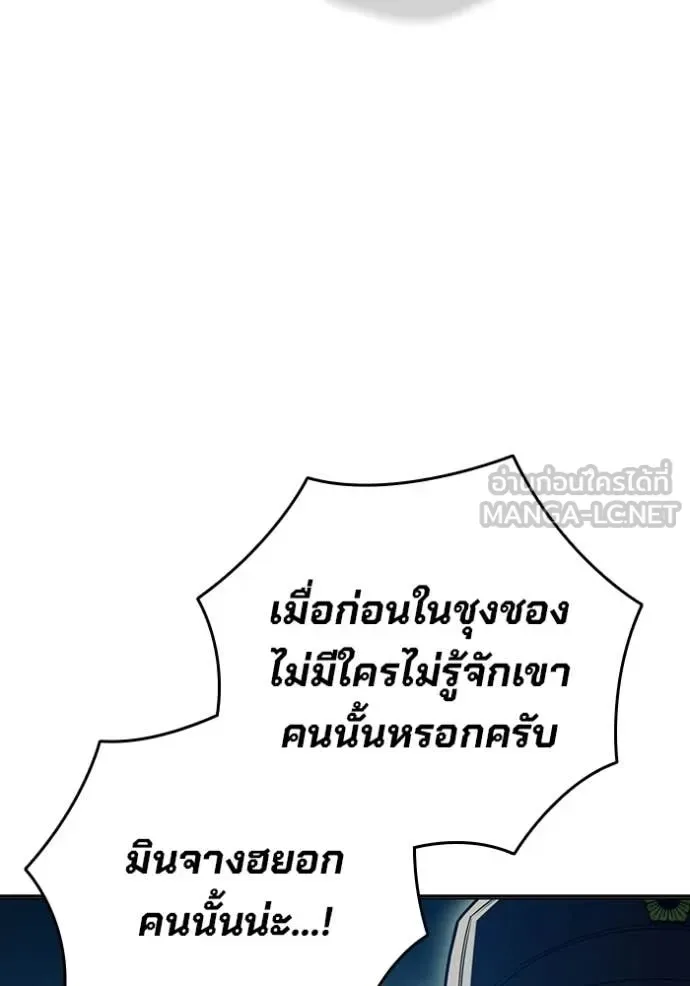 Juvenile Prison ตอนที่ 81 หน้า 49