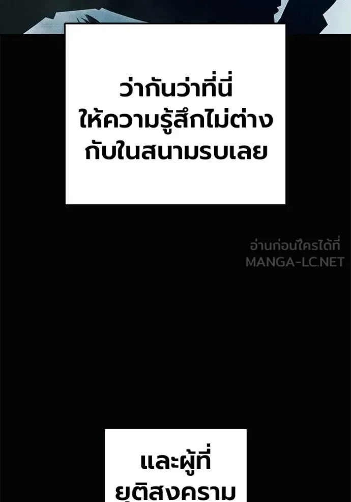 Juvenile Prison ตอนที่ 81 หน้า 5