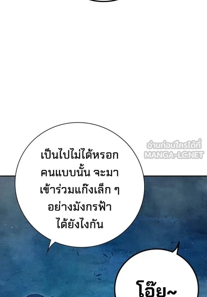 Juvenile Prison ตอนที่ 81 หน้า 51