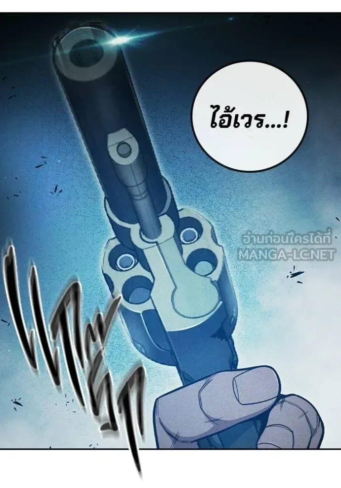 Juvenile Prison ตอนที่ 81 หน้า 62