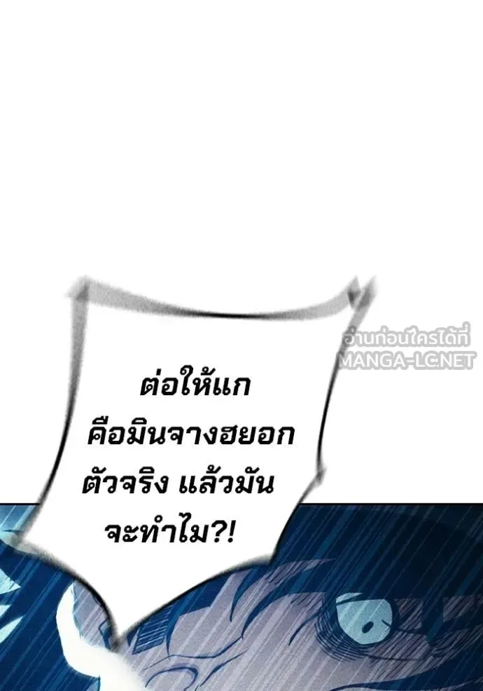 Juvenile Prison ตอนที่ 81 หน้า 63