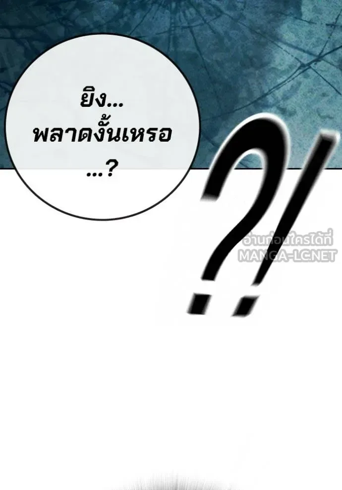 Juvenile Prison ตอนที่ 81 หน้า 70
