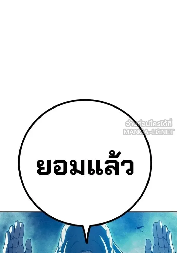 Juvenile Prison ตอนที่ 81 หน้า 74