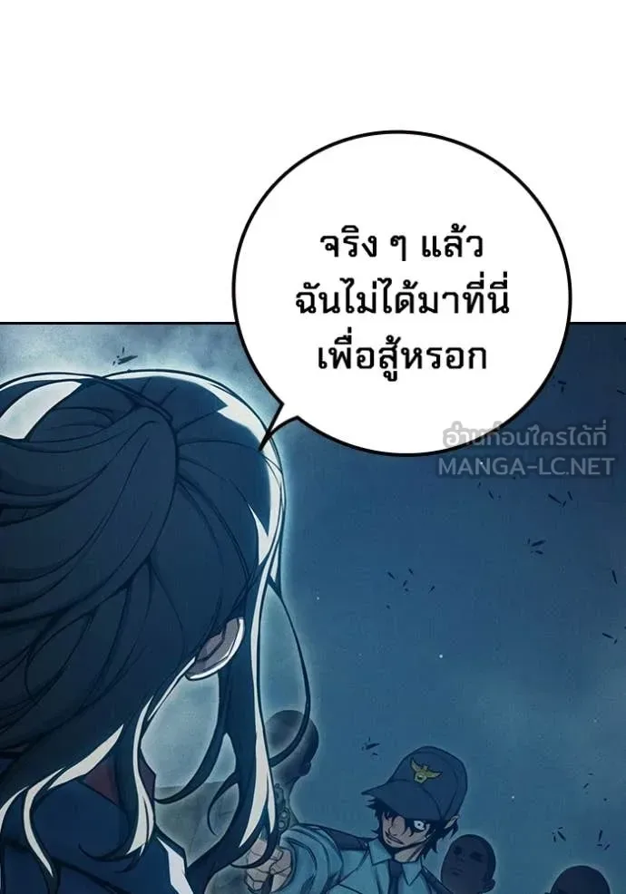 Juvenile Prison ตอนที่ 81 หน้า 77