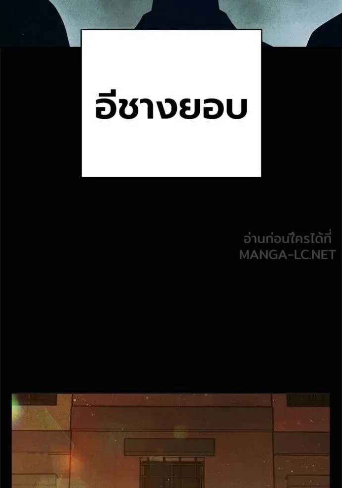 Juvenile Prison ตอนที่ 81 หน้า 8