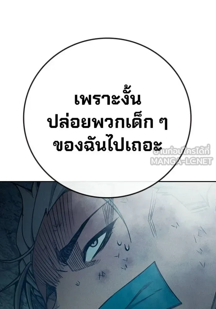 Juvenile Prison ตอนที่ 81 หน้า 87
