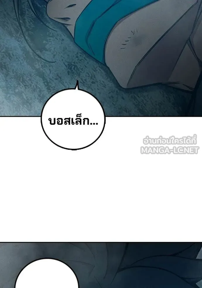 Juvenile Prison ตอนที่ 81 หน้า 88