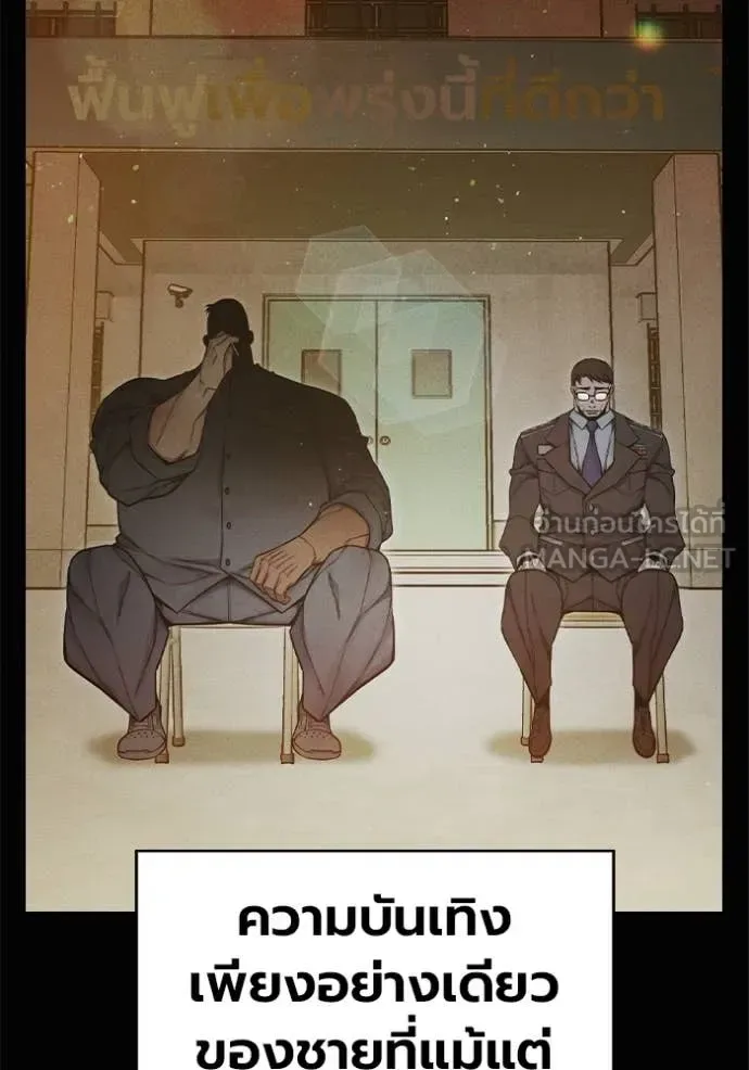 Juvenile Prison ตอนที่ 81 หน้า 9