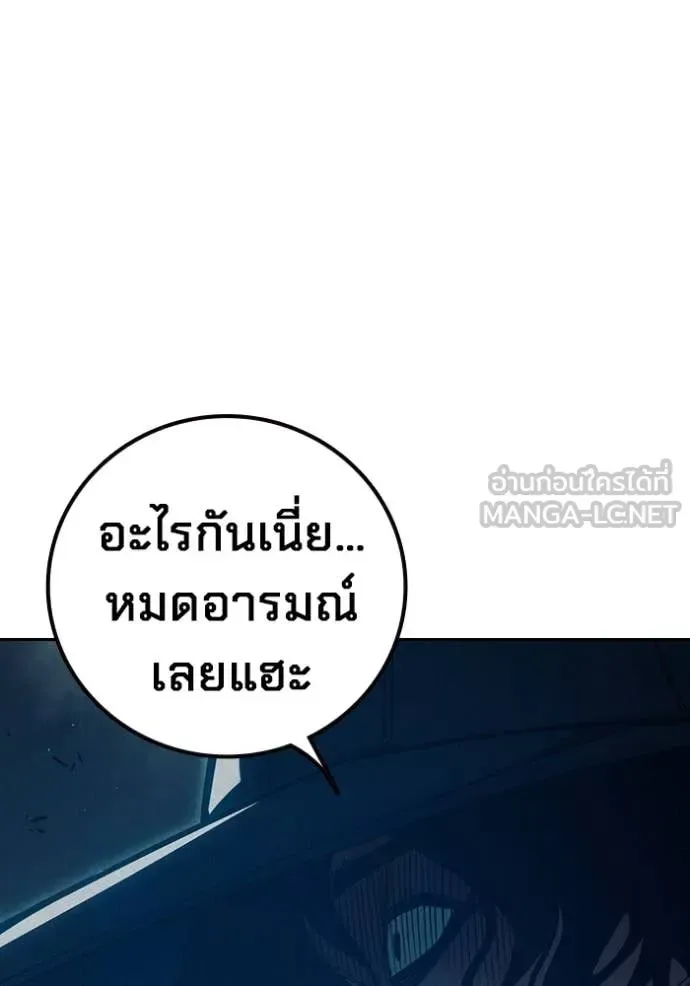 Juvenile Prison ตอนที่ 81 หน้า 90