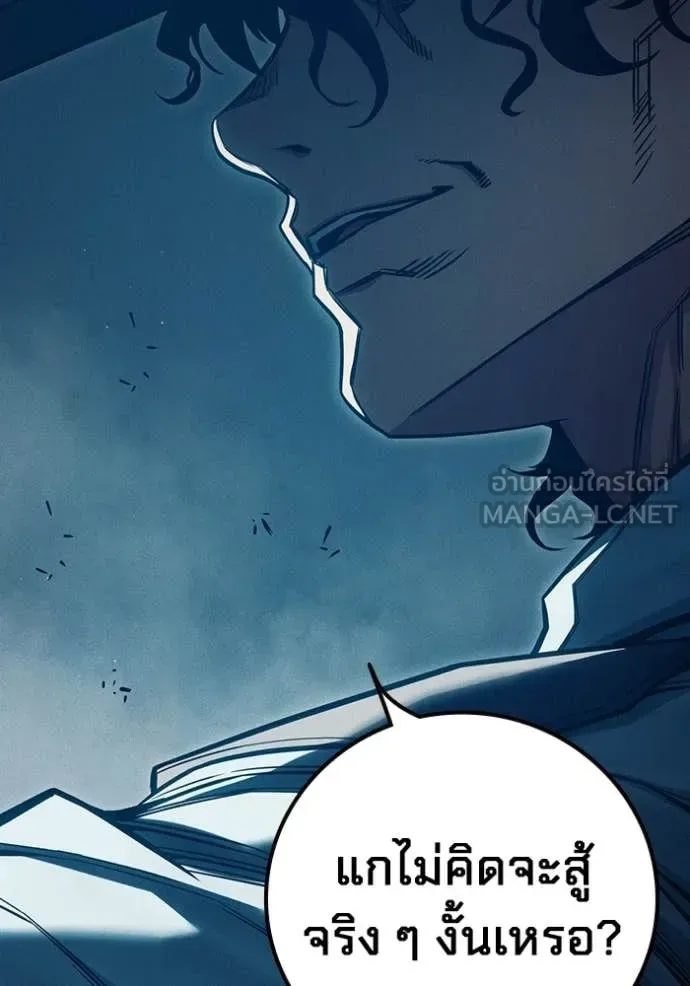 Juvenile Prison ตอนที่ 81 หน้า 91