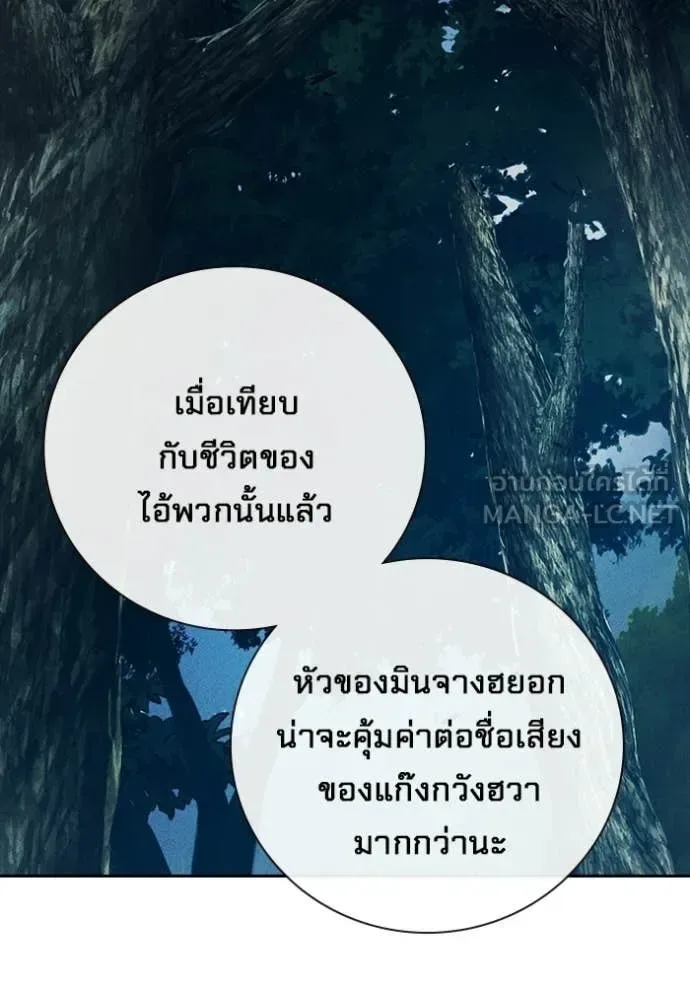Juvenile Prison ตอนที่ 81 หน้า 98
