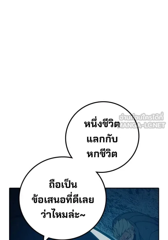 Juvenile Prison ตอนที่ 81 หน้า 99