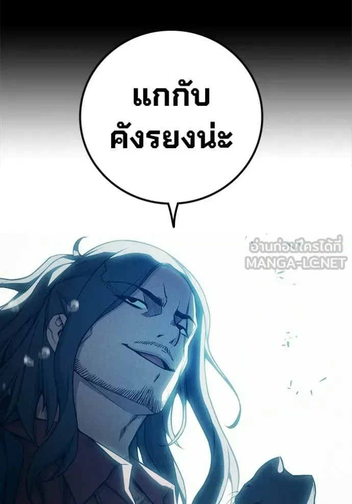 Juvenile Prison ตอนที่ 82 หน้า 100
