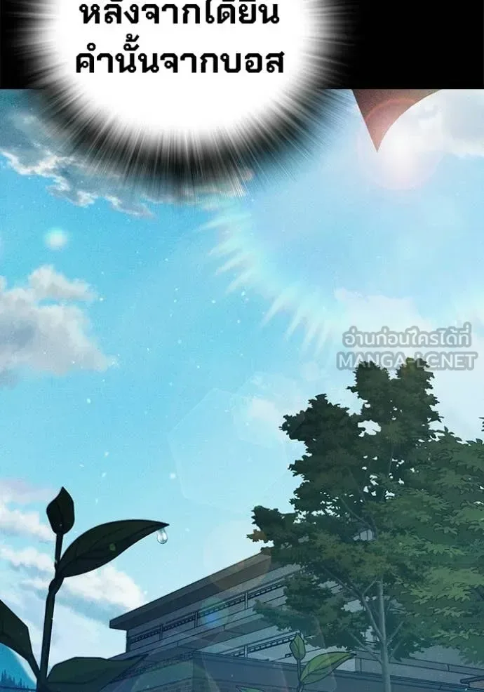 Juvenile Prison ตอนที่ 82 หน้า 105