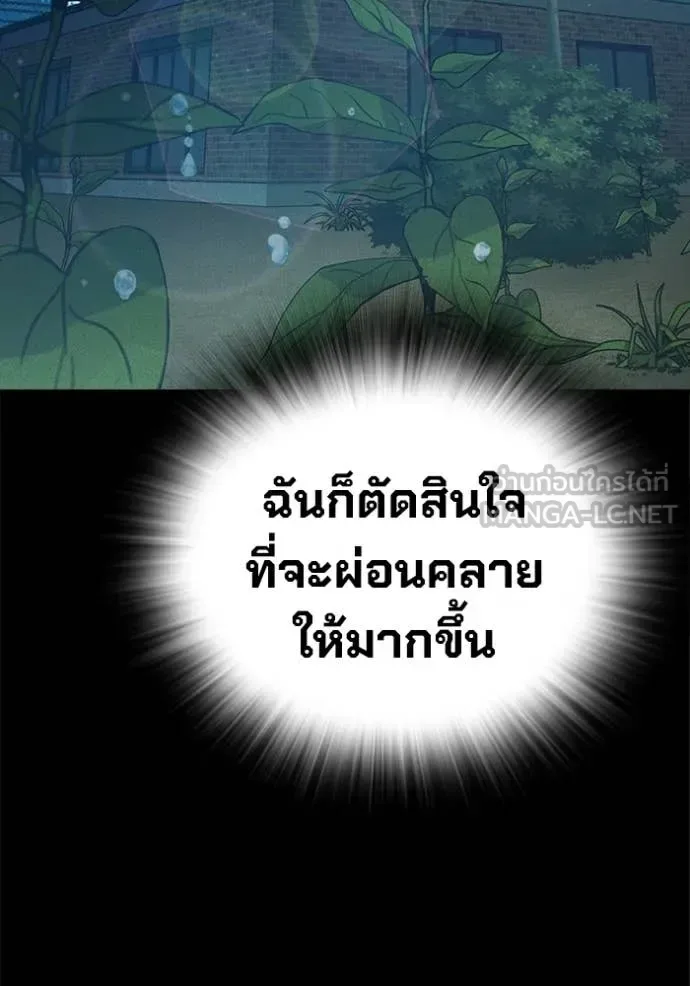 Juvenile Prison ตอนที่ 82 หน้า 106