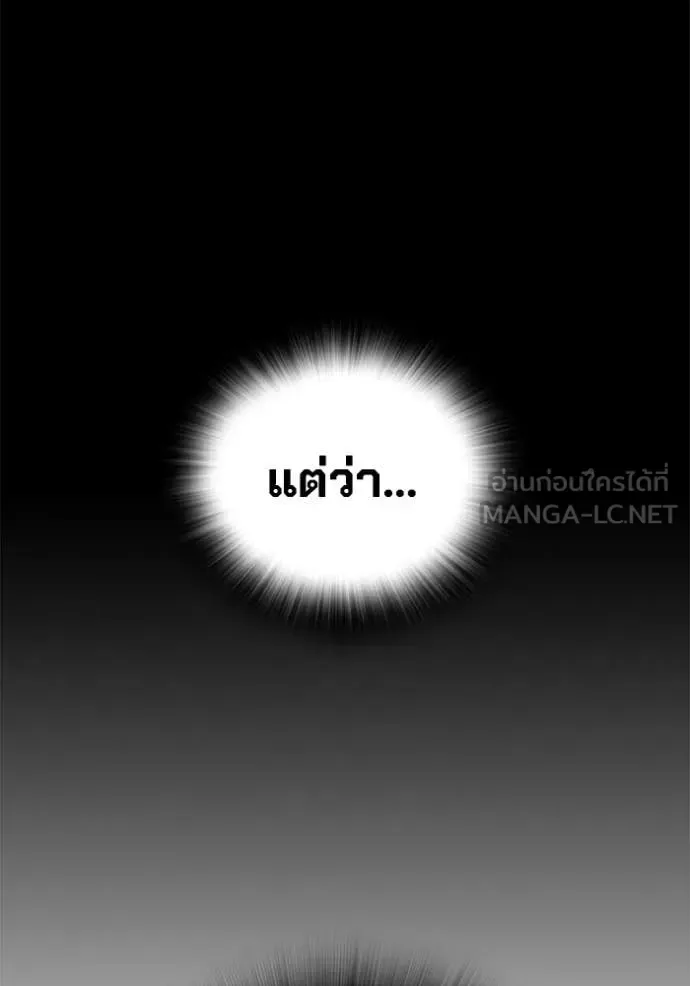 Juvenile Prison ตอนที่ 82 หน้า 107