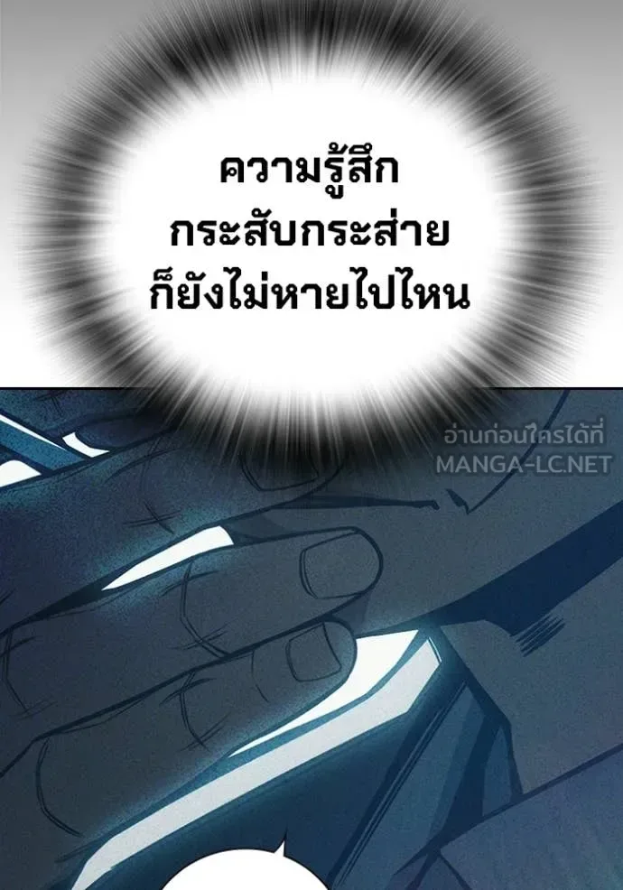 Juvenile Prison ตอนที่ 82 หน้า 108