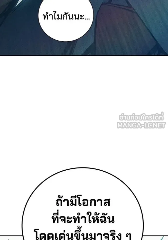 Juvenile Prison ตอนที่ 82 หน้า 109