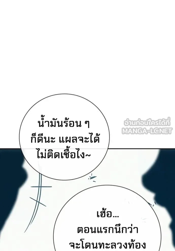 Juvenile Prison ตอนที่ 82 หน้า 11