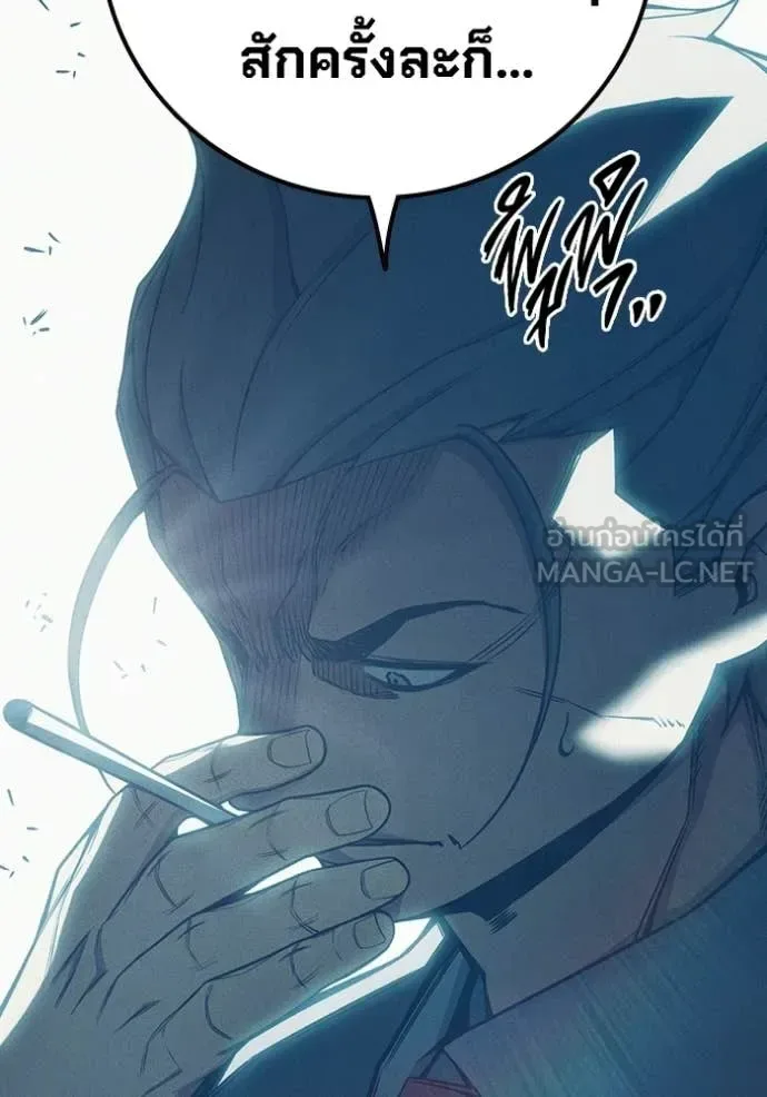 Juvenile Prison ตอนที่ 82 หน้า 110