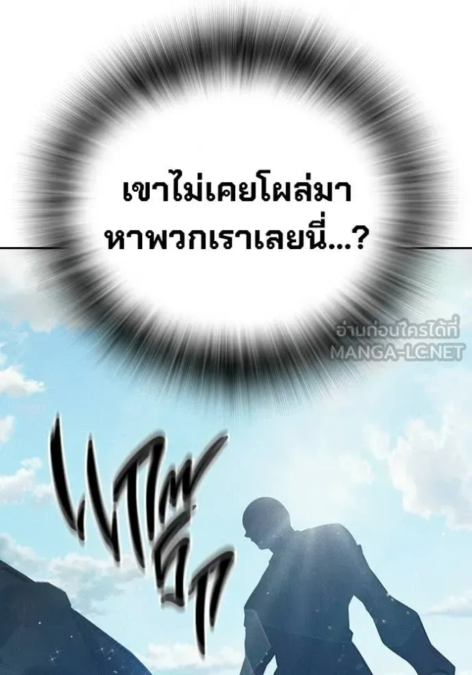 Juvenile Prison ตอนที่ 82 หน้า 118