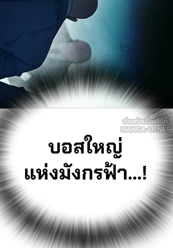Juvenile Prison ตอนที่ 82 หน้า 127
