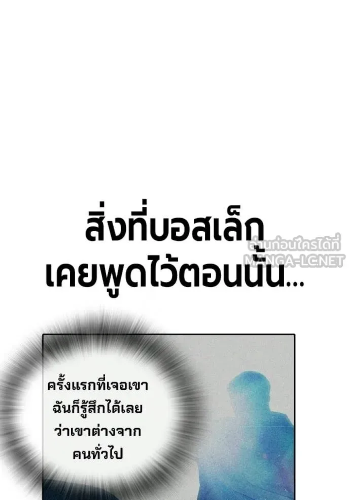 Juvenile Prison ตอนที่ 82 หน้า 132