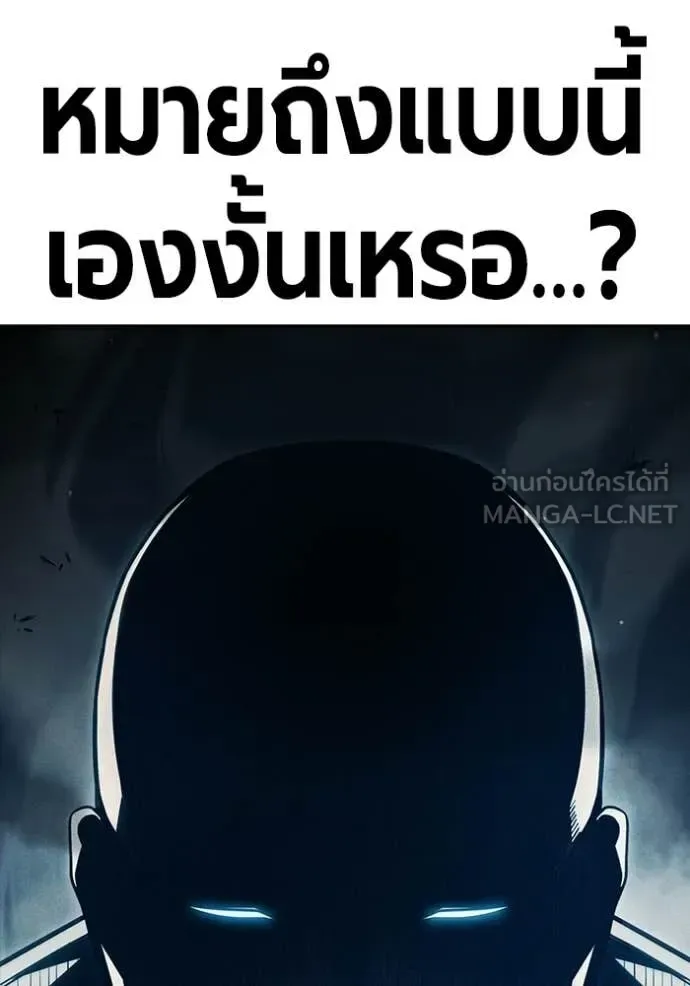 Juvenile Prison ตอนที่ 82 หน้า 134