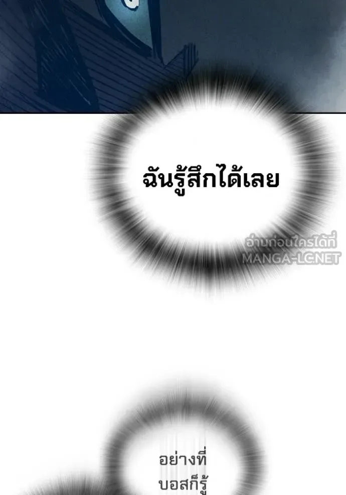 Juvenile Prison ตอนที่ 82 หน้า 137