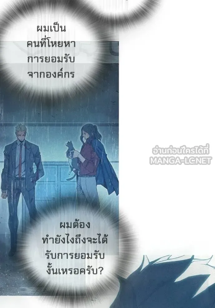 Juvenile Prison ตอนที่ 82 หน้า 138