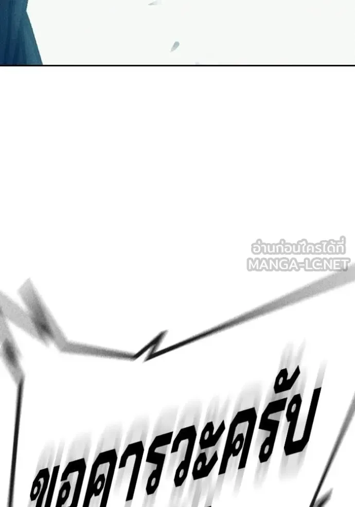 Juvenile Prison ตอนที่ 82 หน้า 143